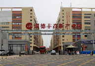 江苏瑞德丰精密技术股份有限公司东莞分公司图片4