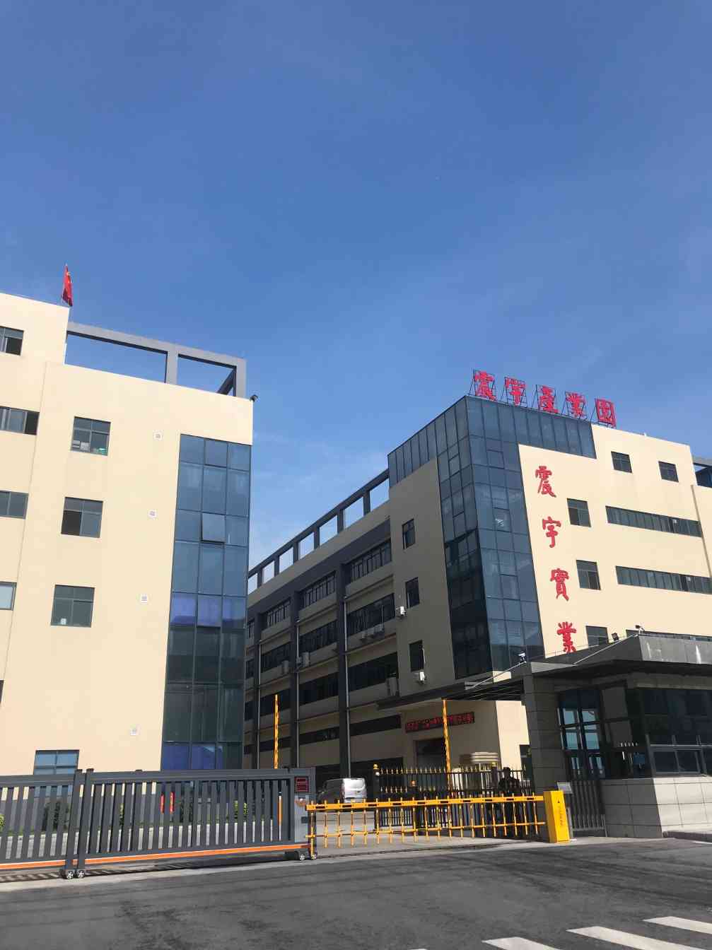 东莞市震宇模具塑胶实业有限公司图片2