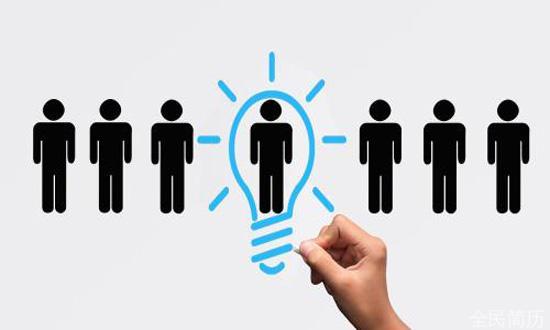 2020秋招求职指南：无经验毕业生面试技巧与准备工作(图1)