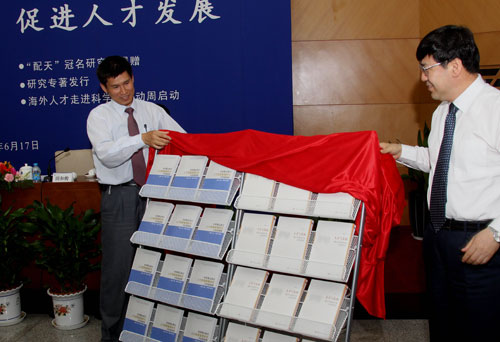 中国科学院表彰青年科学家及举办人才发展主题活动(图2)