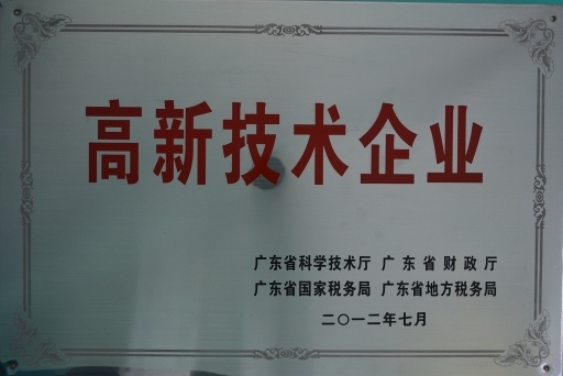 东莞市雄林新材料科技股份有限公司图片1