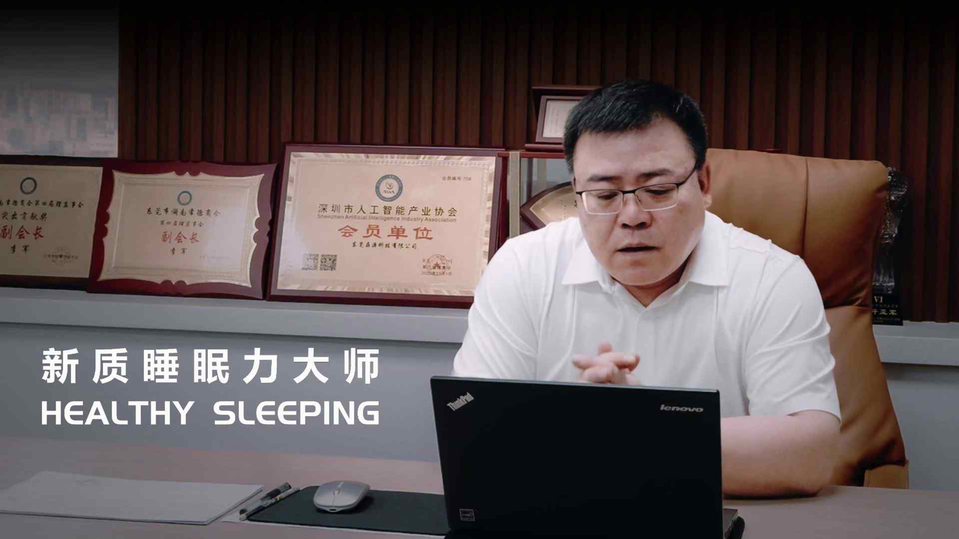 AI智能枕头助力健康睡眠，东莞晶源科技引领睡眠产业创新(图1)