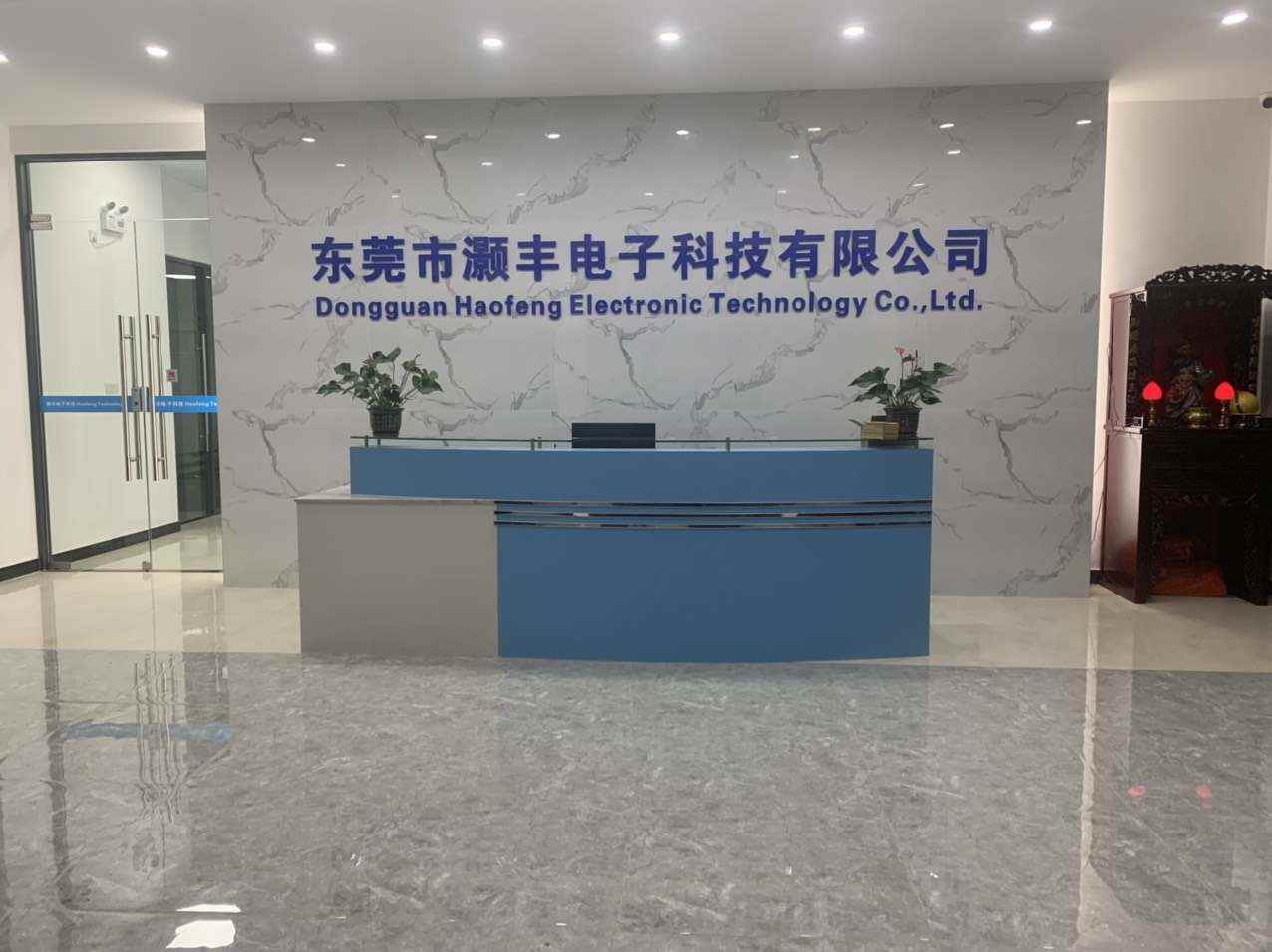 东莞市灏丰电子科技有限公司图片6