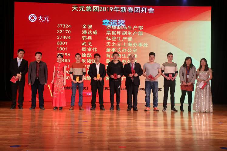 广东天元实业集团股份有限公司图片5