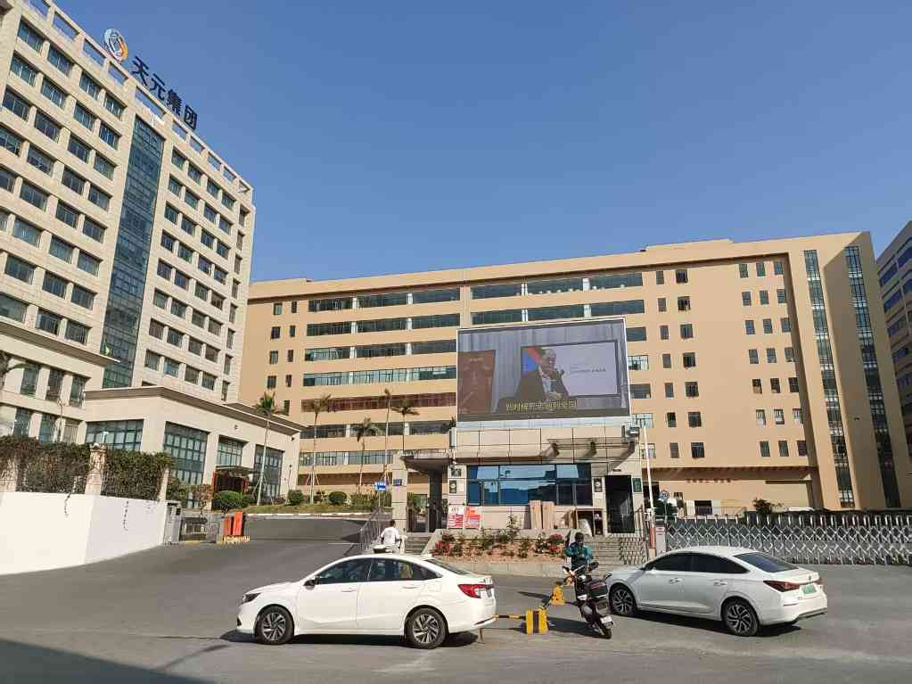 广东天元实业集团股份有限公司图片11