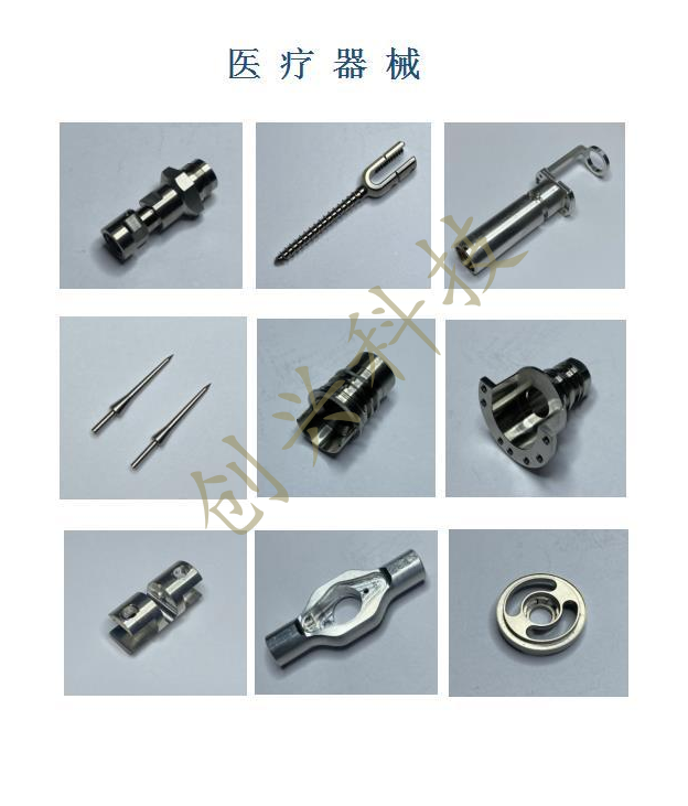 东莞市创兴金属科技有限公司医疗器械配件、电子烟配件、3D打印机配件图