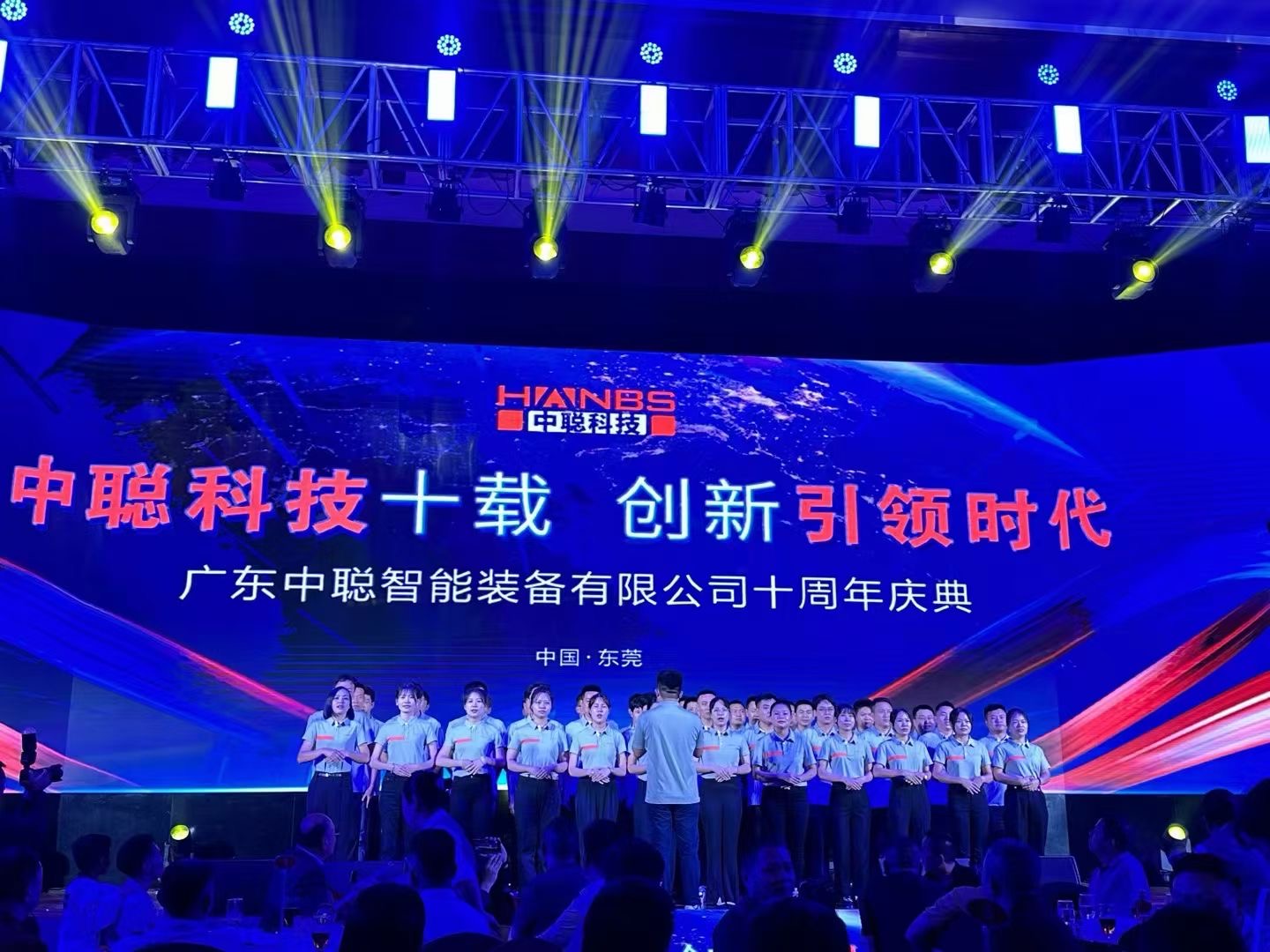 广东中聪智能装备有限公司图片2