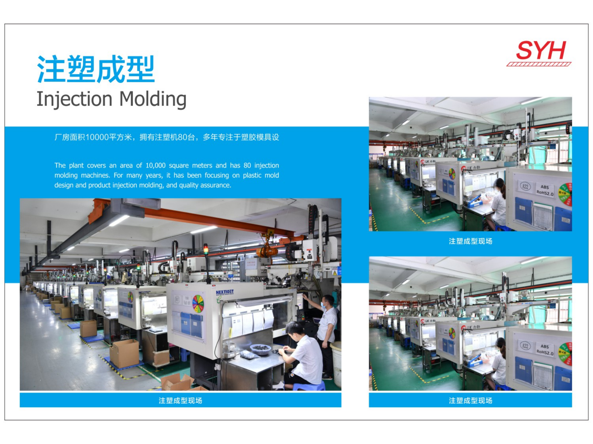 惠州市三义精密科技有限公司图片3