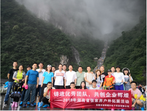 东莞市创明福兴电子科技有限公司图片4