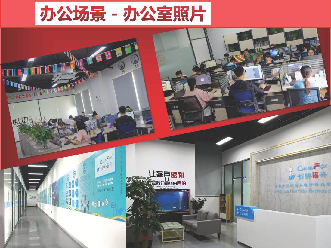东莞市创明福兴电子科技有限公司图片6