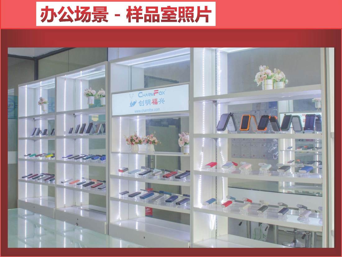 东莞市创明福兴电子科技有限公司图片9