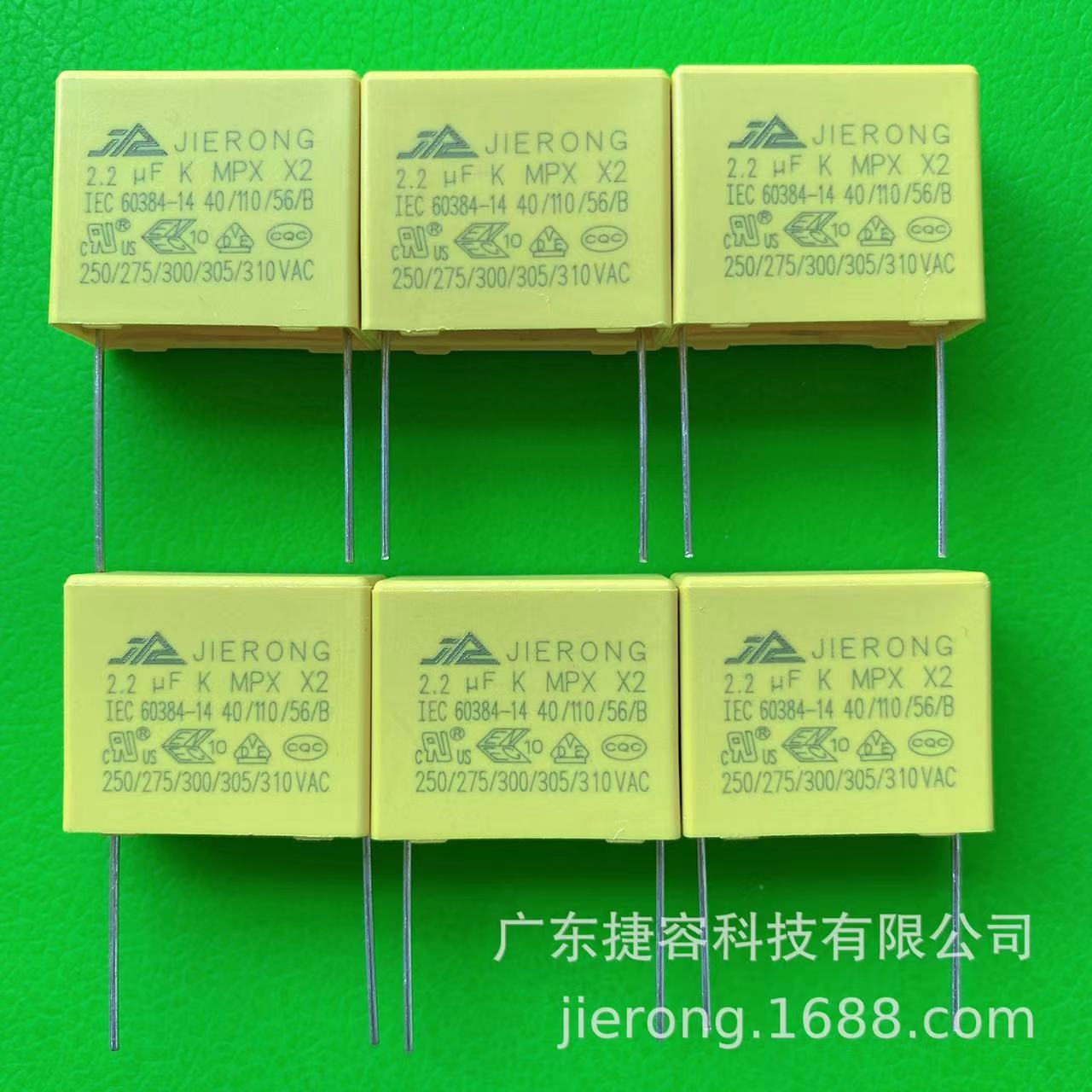 东莞市捷容薄膜科技有限公司超级电容，安规电容图