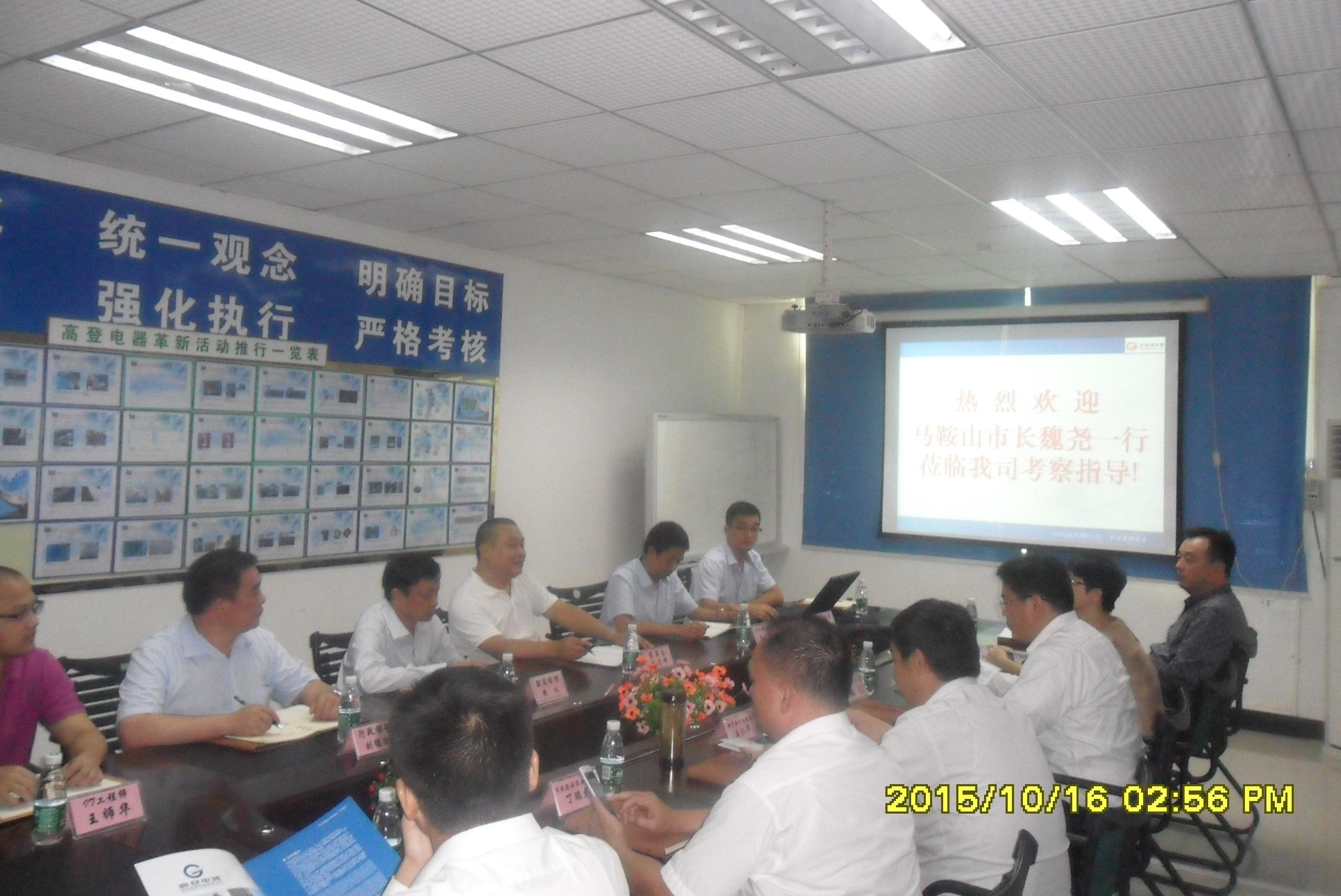 东莞市高登电器有限公司图片3