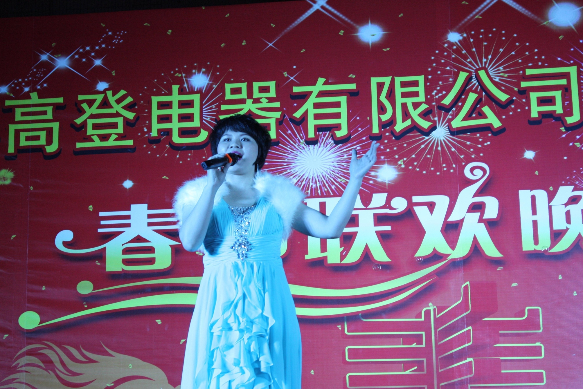 东莞市高登电器有限公司图片9