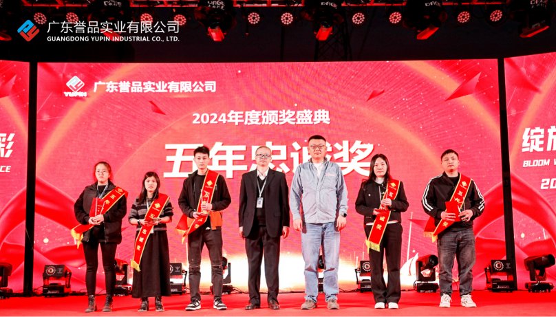 广东誉品实业有限公司图片7