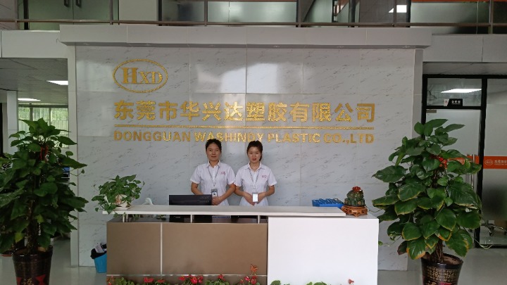东莞市华兴达塑胶有限公司图片3