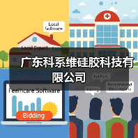 广东科系维硅胶科技有限公司（图4）