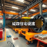 威霖住宅设施（图1）