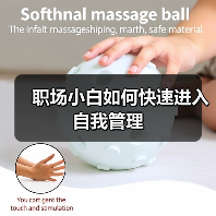 职场小白如何快速进入自我管理(图4) 职场小白如何快速进入自我管理(图4)