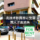 高技术移民签证受限 英国人才库流失（图1）