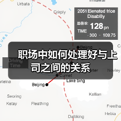 职场中如何处理好与上司之间的关系（图4）