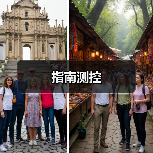 指南测控(图4) 指南测控(图4)