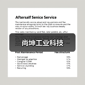 尚坤工业科技(图4) 尚坤工业科技(图4)