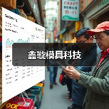 鑫璇模具科技（图1）