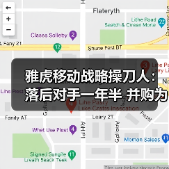 雅虎移动战略操刀人：落后对手一年半 并购为人才（图2）