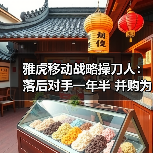 雅虎移动战略操刀人：落后对手一年半 并购为人才（图4）
