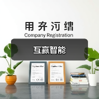 互赢智能（图2）