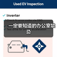 一定要知道的办公室禁忌（图4）
