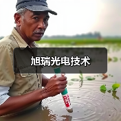 旭瑞光电技术（图3）