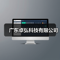 广东卓弘科技有限公司（图3）