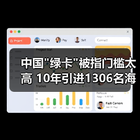 中国