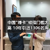 中国