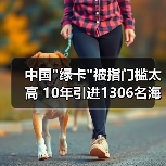 中国