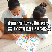 中国