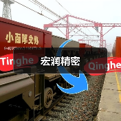 宏润精密（图2）