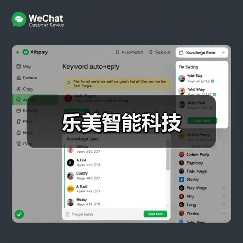 乐美智能科技(图1) 乐美智能科技(图1)