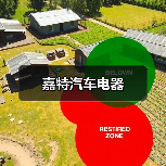 嘉特汽车电器（图4）