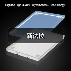新法拉(图1) 新法拉(图1)