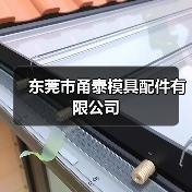 东莞市甬泰模具配件有限公司（图1）