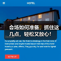 会场如何准备，抓住这几点，轻松又放心！（图1）