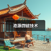 港源微键技术（图4）