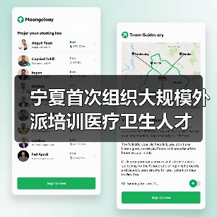 宁夏首次组织大规模外派培训医疗卫生人才（图3）