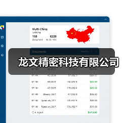 龙文精密科技有限公司(图4) 龙文精密科技有限公司(图4)