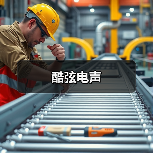 酷弦电声(图3) 酷弦电声(图3)