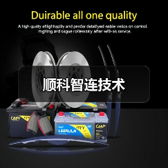 顺科智连技术(图3) 顺科智连技术(图3)