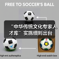 “中华传统文化专家人才库”实施细则出台(图1) “中华传统文化专家人才库”实施细则出台(图1)